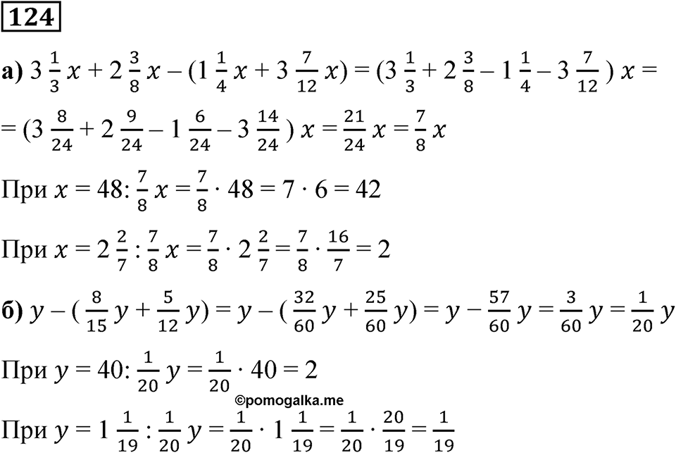Вариант 4 номер 124 — решение 1