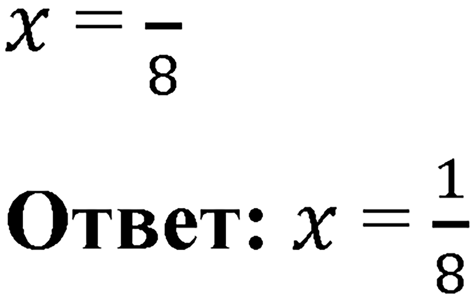 Вариант 4 номер 67 — решение 2
