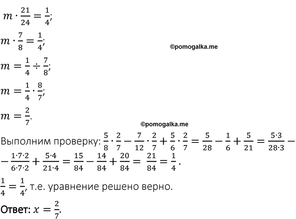 Вариант 1 номер 146 — решение 2