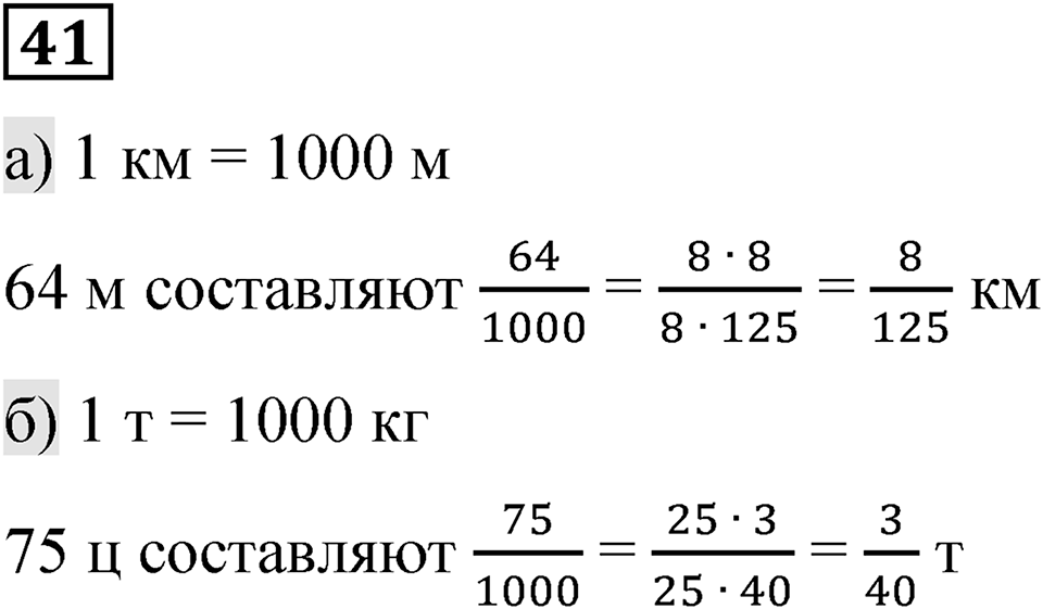 Вариант 4 номер 41 — решение 1