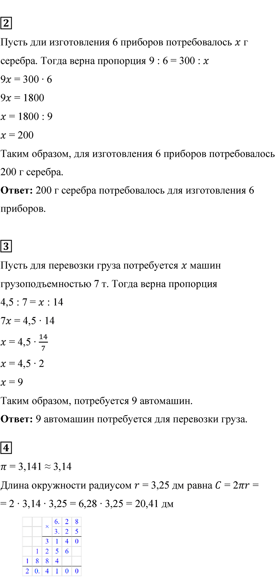 Страница 139 — решение 3