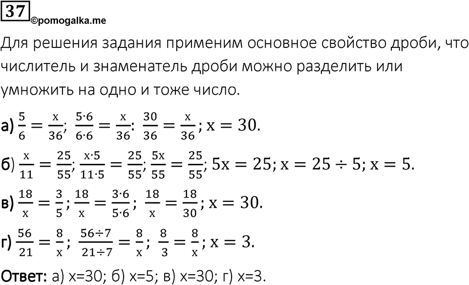 Вариант 1 номер 37 — решение 1
