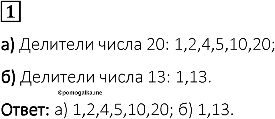 Вариант 1 номер 1 — решение 1