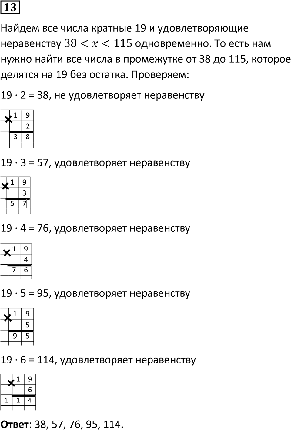 Вариант 2 номер 13 — решение 1