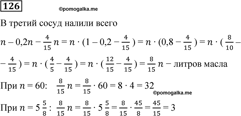 Вариант 3 номер 126 — решение 1