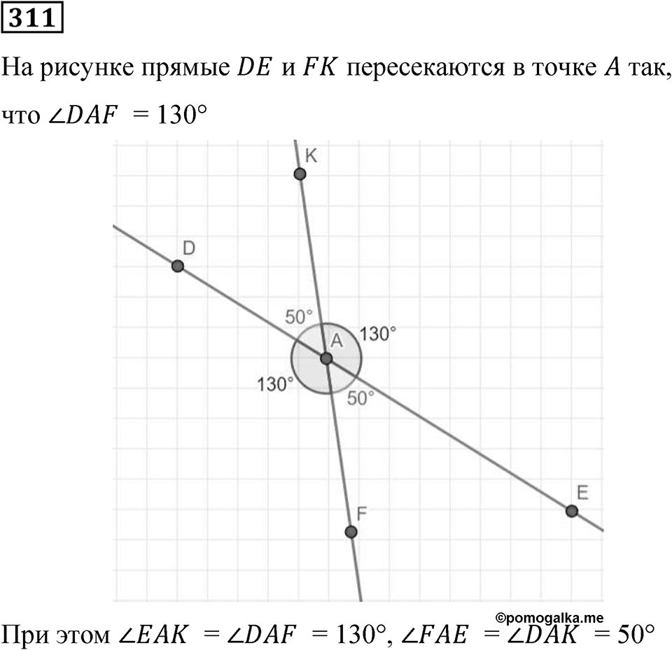 Вариант 2 номер 311 — решение 1