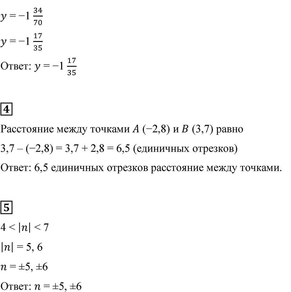Страница 143 — решение 4
