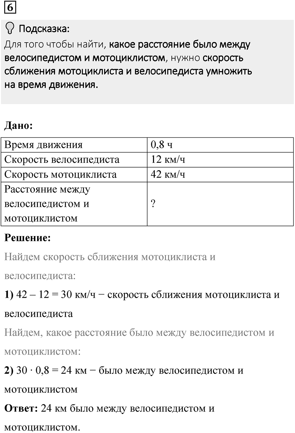 Вариант 2 проверочная работа номер 6 — решение 1