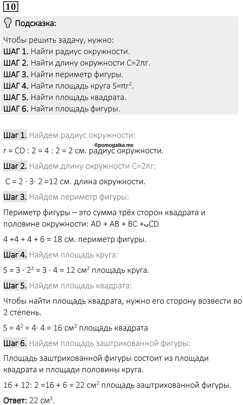 Вариант 1 проверочная работа номер 10 — решение 1