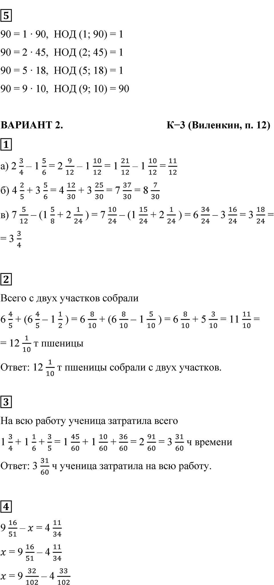 Страница 121 — решение 2