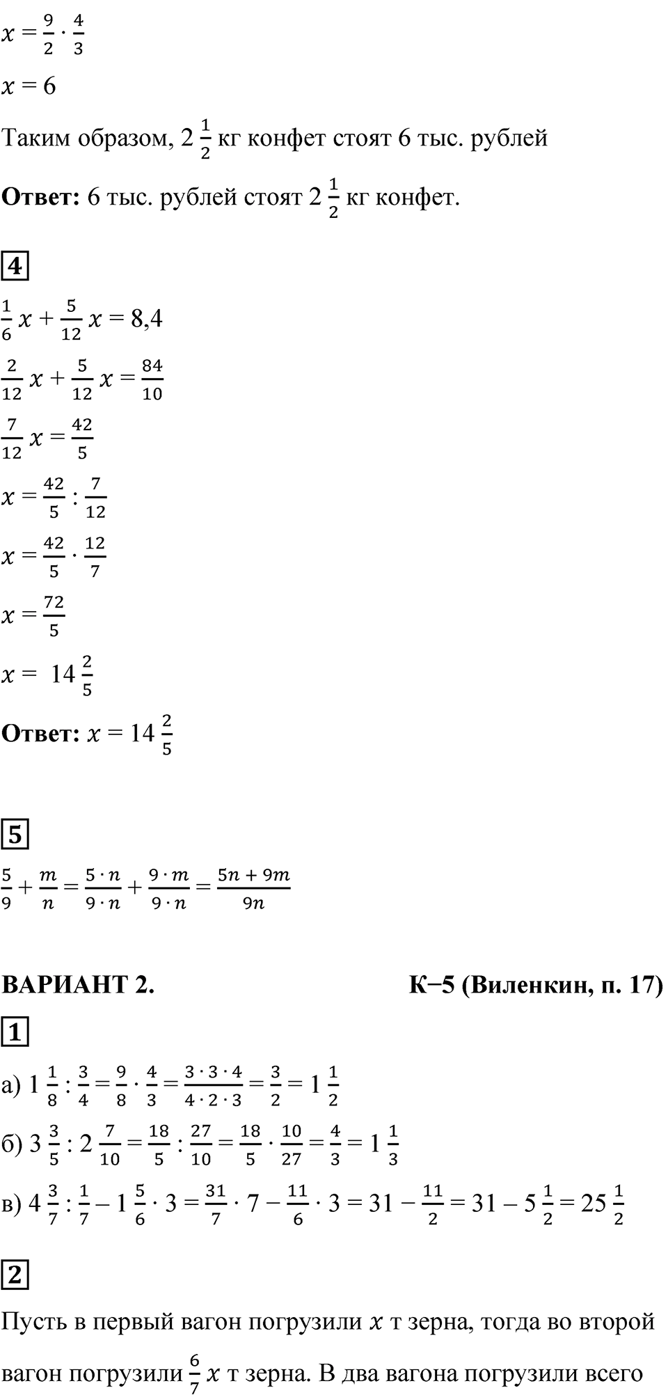 Страница 129 — решение 2