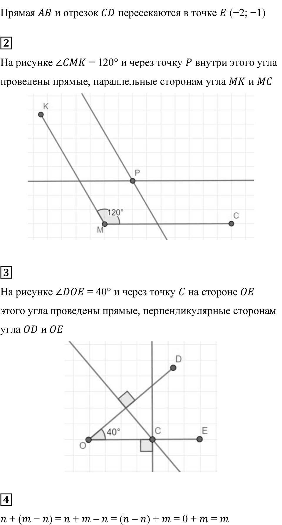 Страница 155 — решение 4