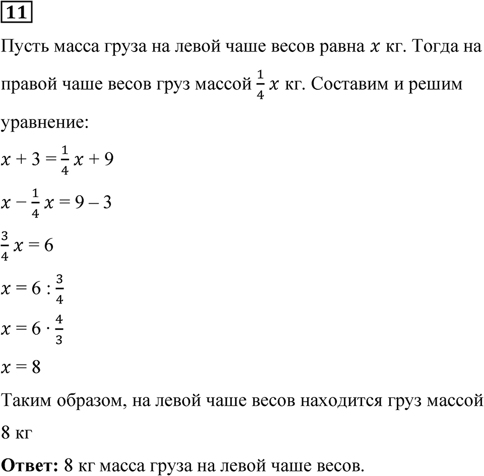 Вариант 3 проверочная работа номер 11 — решение 1