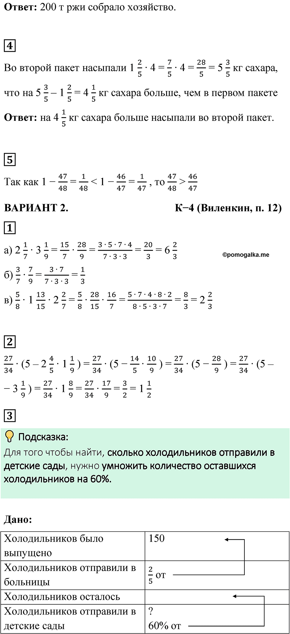 Страница 125 — решение 2