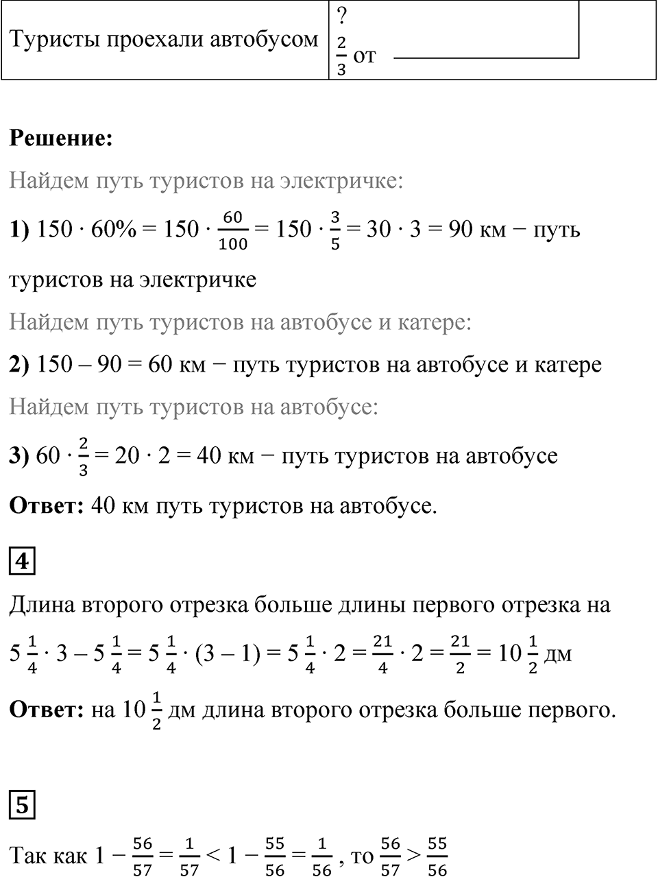 Страница 126 — решение 3