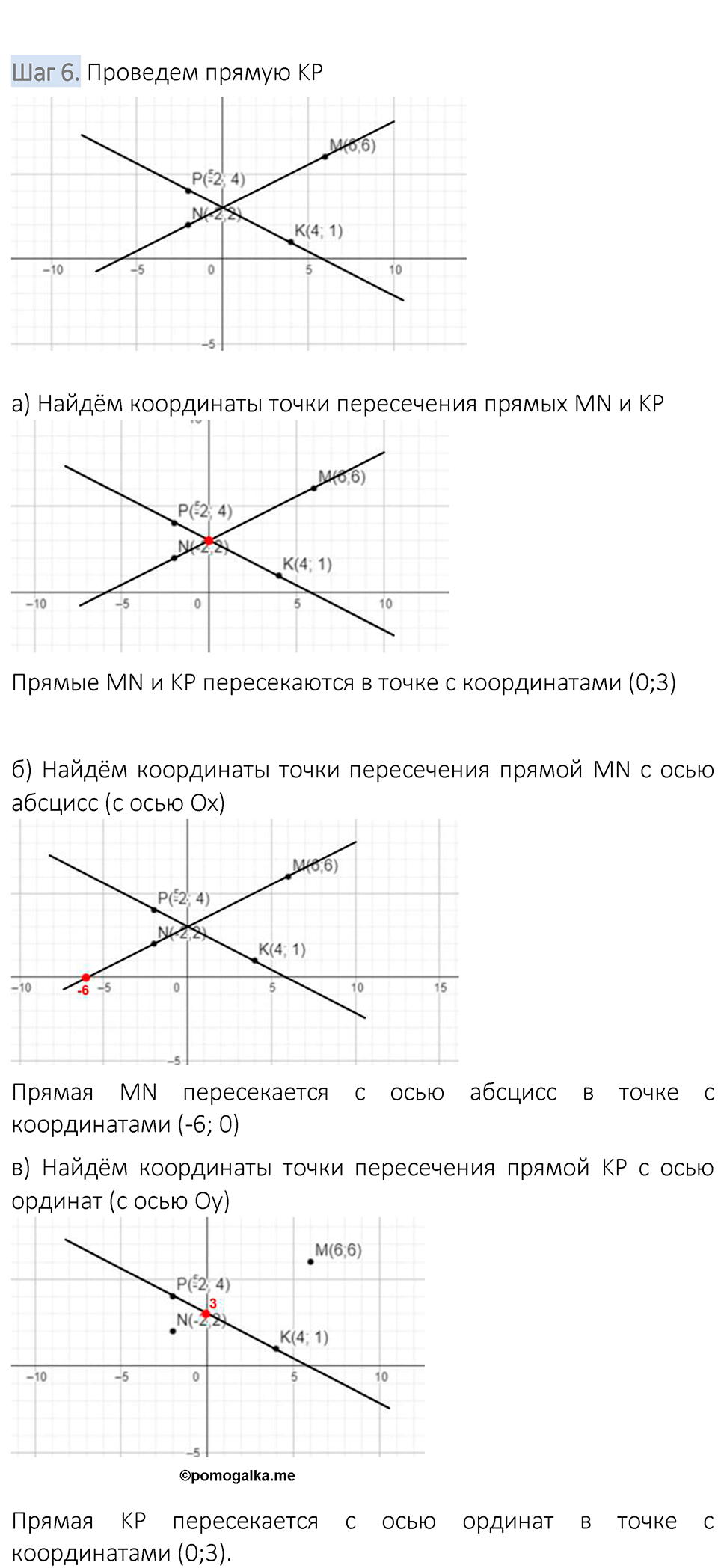 Вариант 1 номер 324 — решение 4