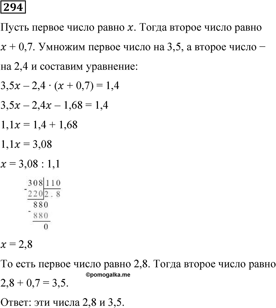 Вариант 1 номер 294 — решение 1