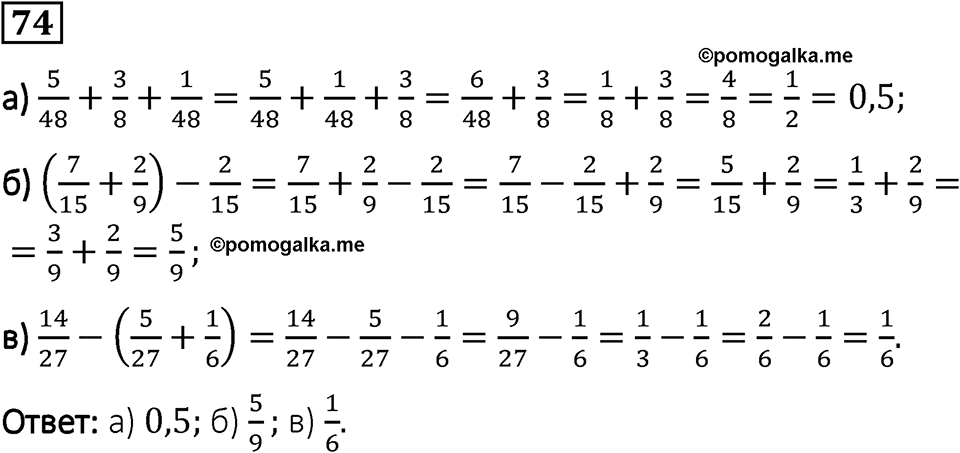 Вариант 1 номер 74 — решение 1