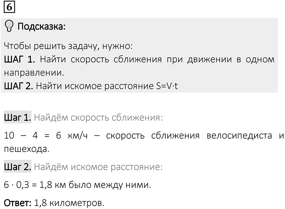 Вариант 1 проверочная работа номер 6 — решение 1