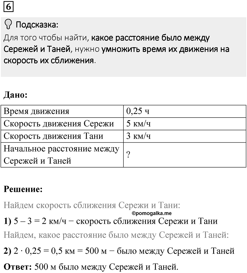 Вариант 3 проверочная работа номер 6 — решение 1