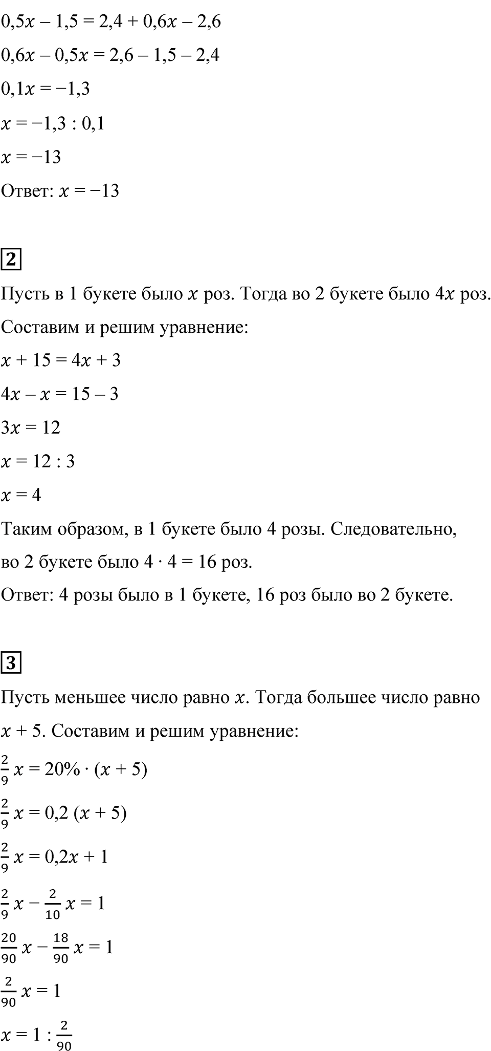 Страница 153 — решение 3