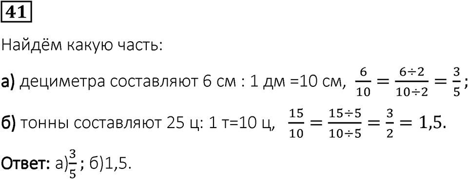 Вариант 1 номер 41 — решение 1