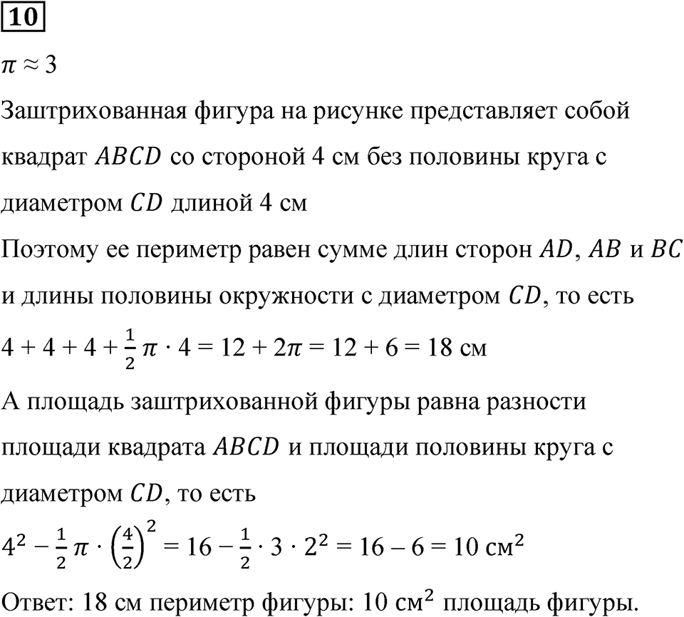 Вариант 2 проверочная работа номер 10 — решение 1