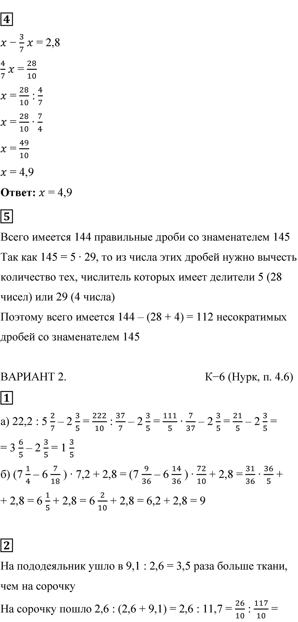 Страница 132 — решение 2