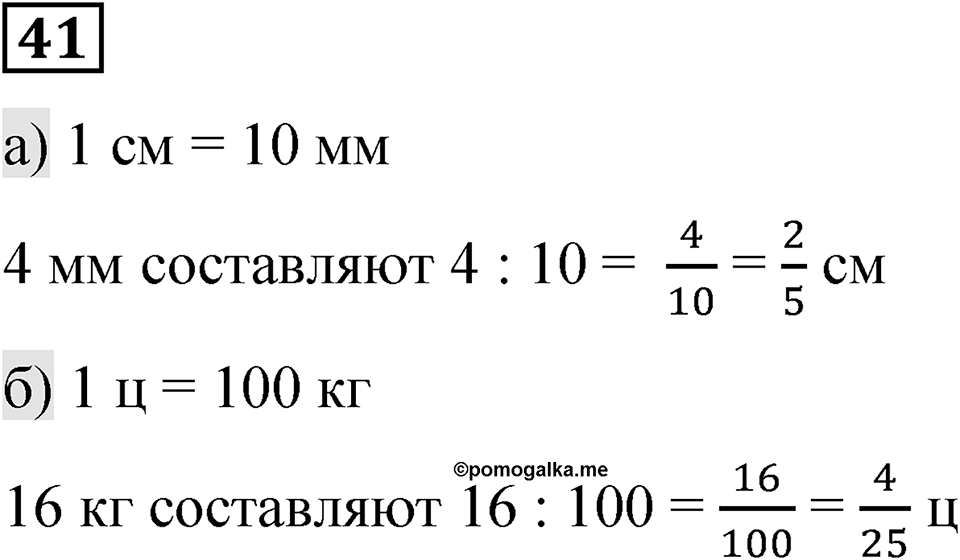 Вариант 3 номер 41 — решение 1