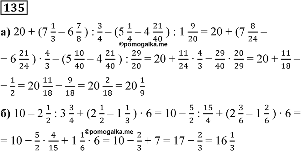 Вариант 4 номер 135 — решение 1