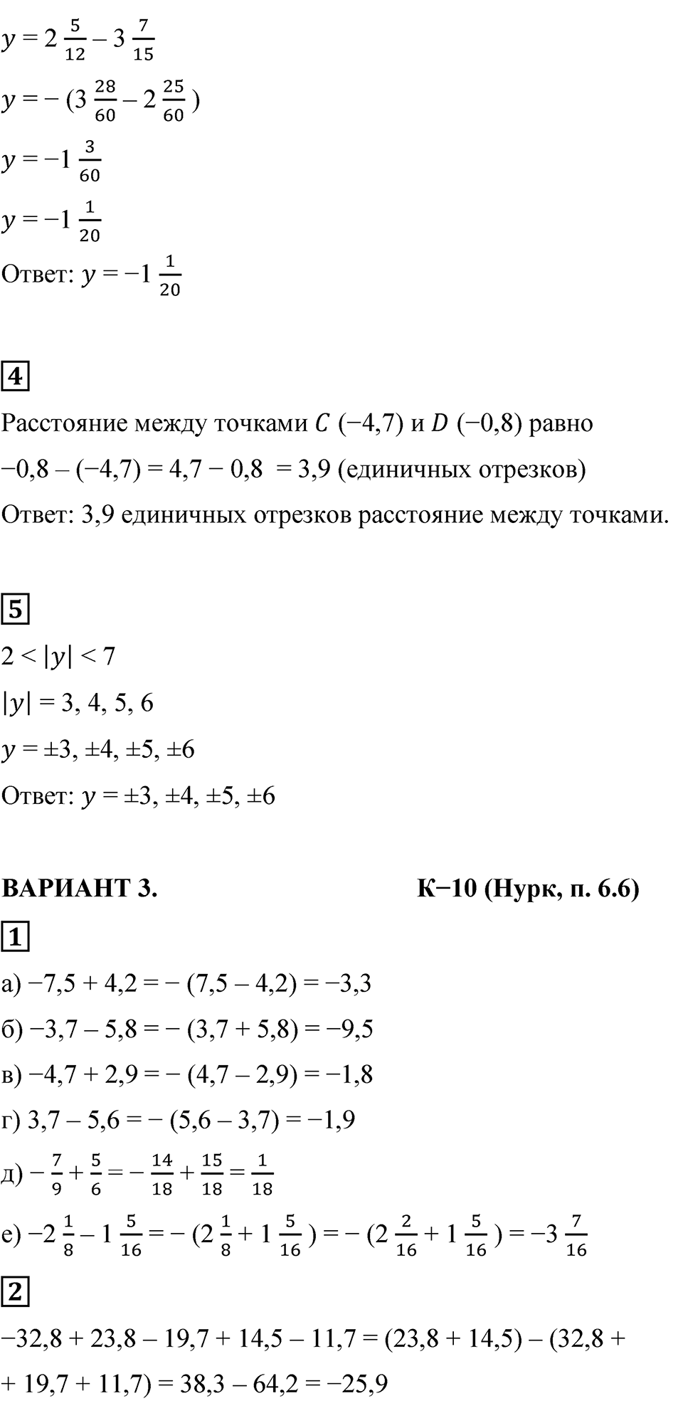 Страница 148 — решение 3