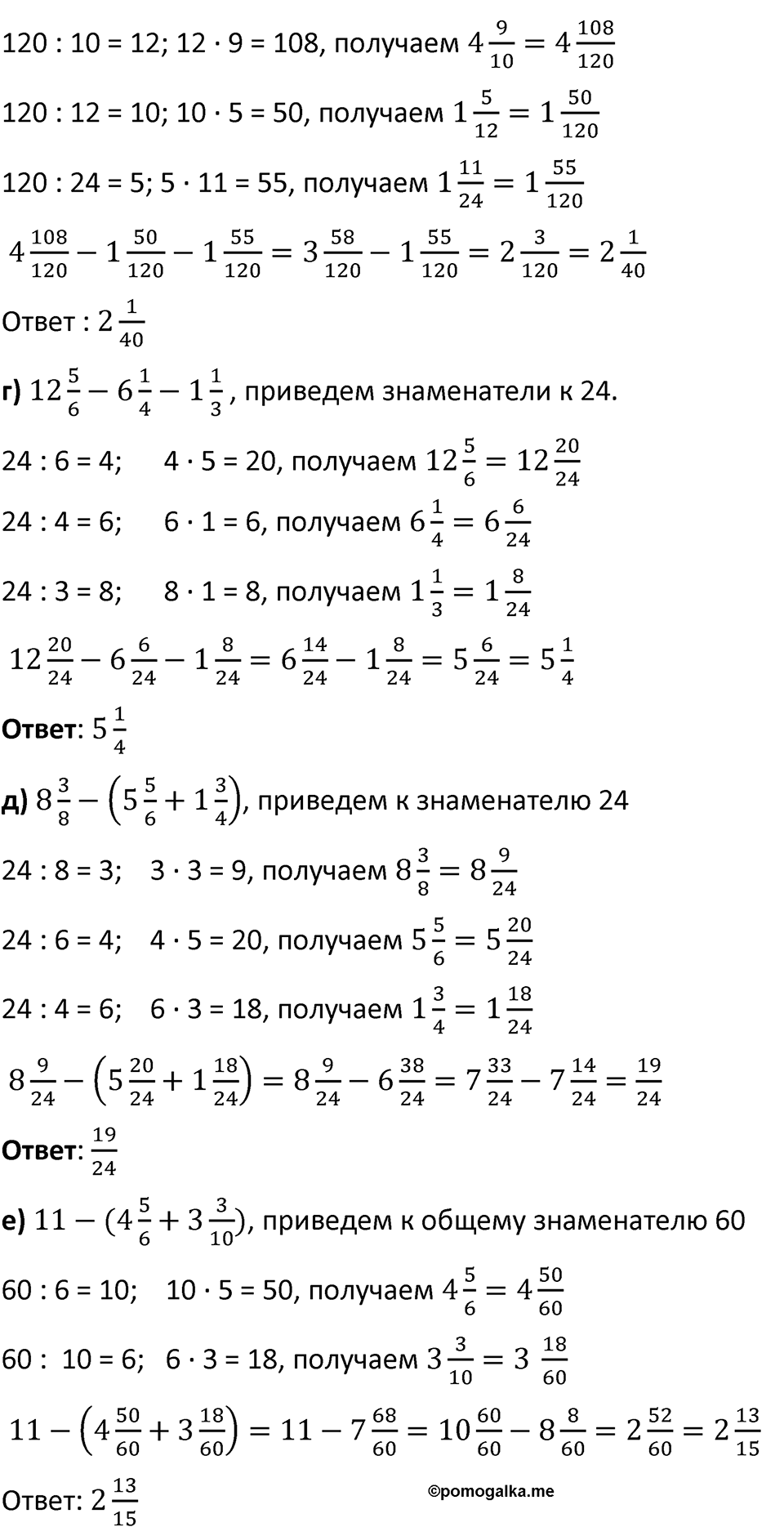 Вариант 2 номер 89 — решение 2