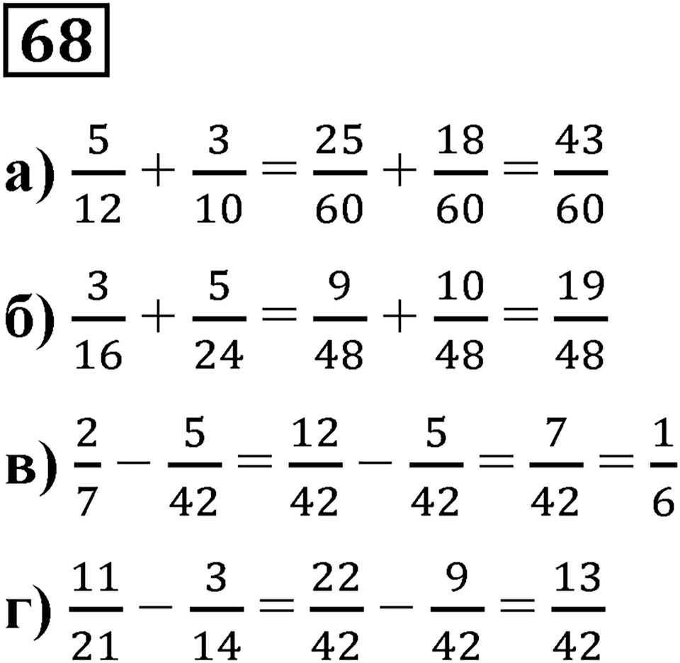 Вариант 4 номер 68 — решение 1