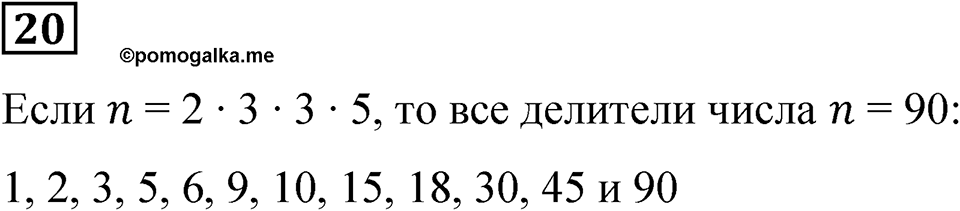 Вариант 3 номер 20 — решение 1