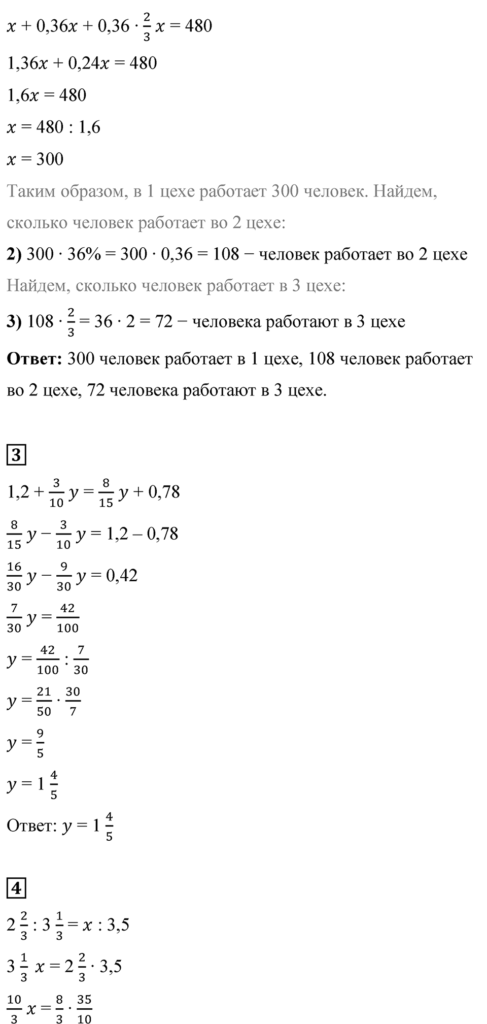 Страница 158 — решение 3
