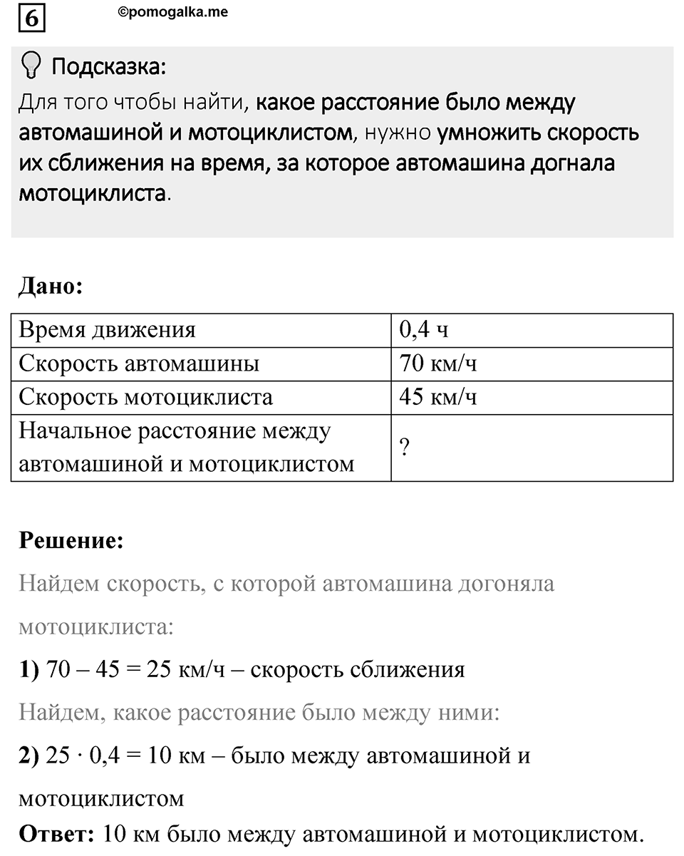 Вариант 4 проверочная работа номер 6 — решение 1