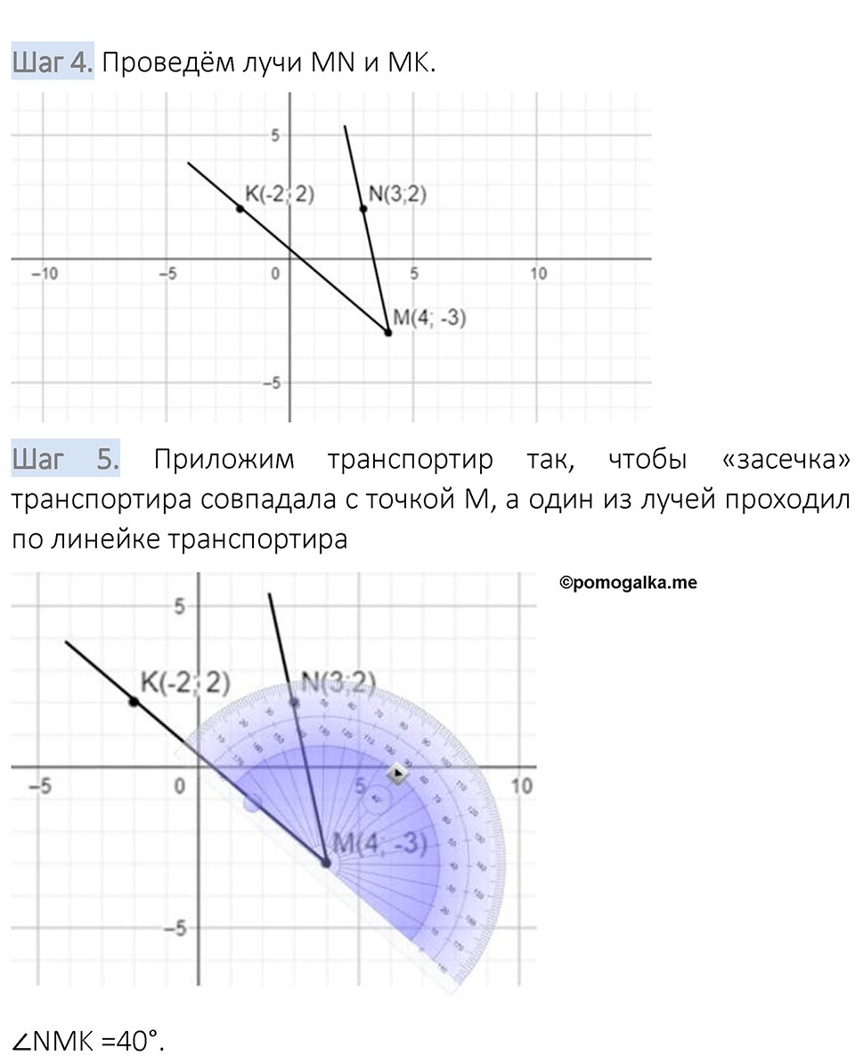 Вариант 1 номер 325 — решение 3
