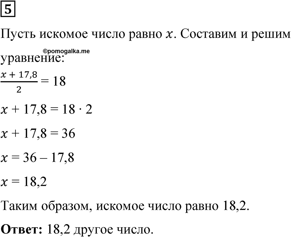 Вариант 3 проверочная работа номер 5 — решение 1