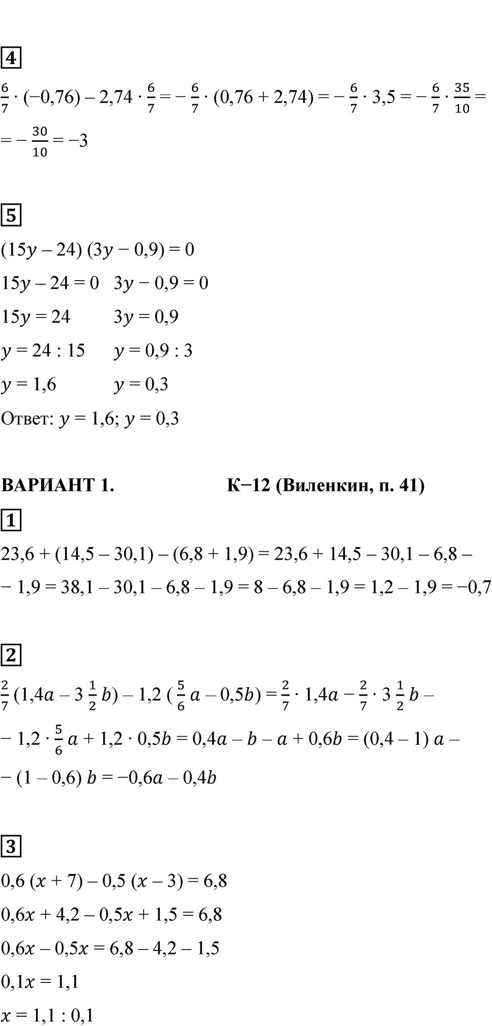 Страница 149 — решение 2