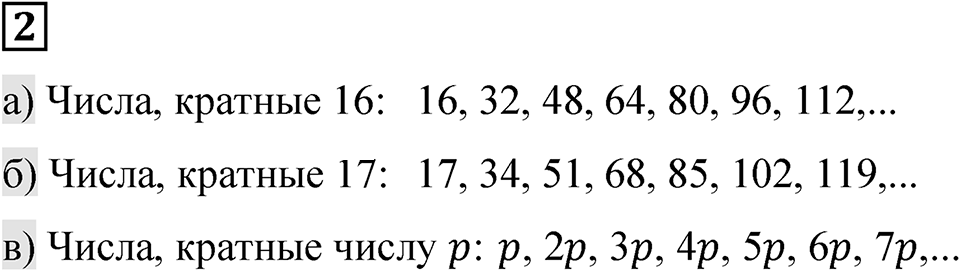 Вариант 4 номер 2 — решение 1