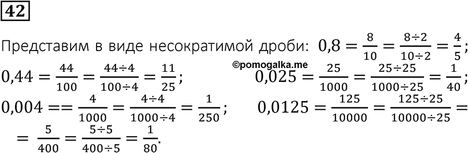 Вариант 1 номер 42 — решение 1
