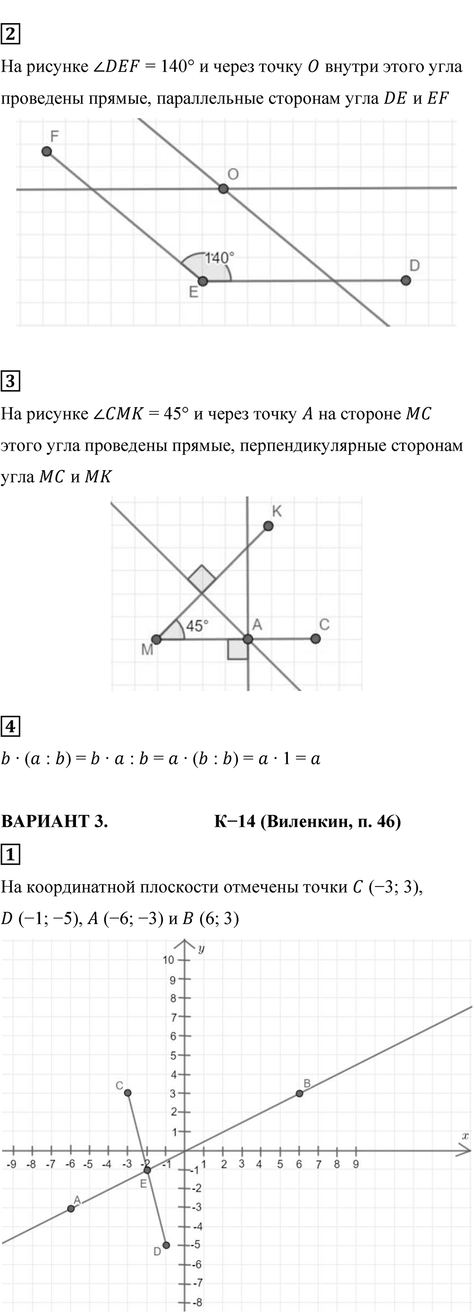 Страница 155 — решение 3