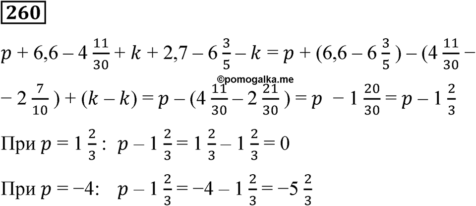 Вариант 4 номер 260 — решение 1