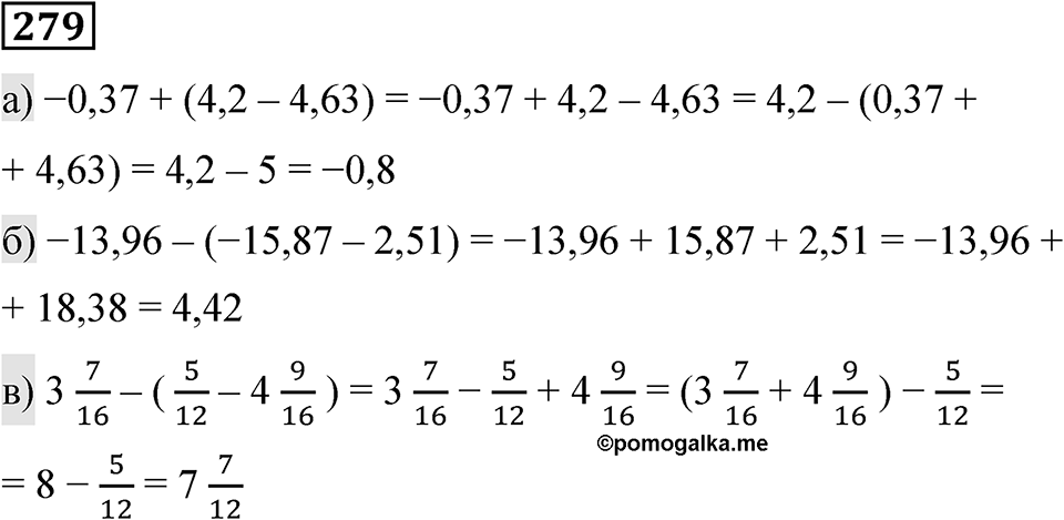 Вариант 3 номер 279 — решение 1