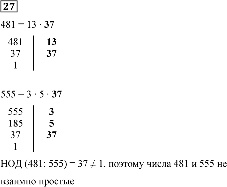 Вариант 4 номер 27 — решение 1
