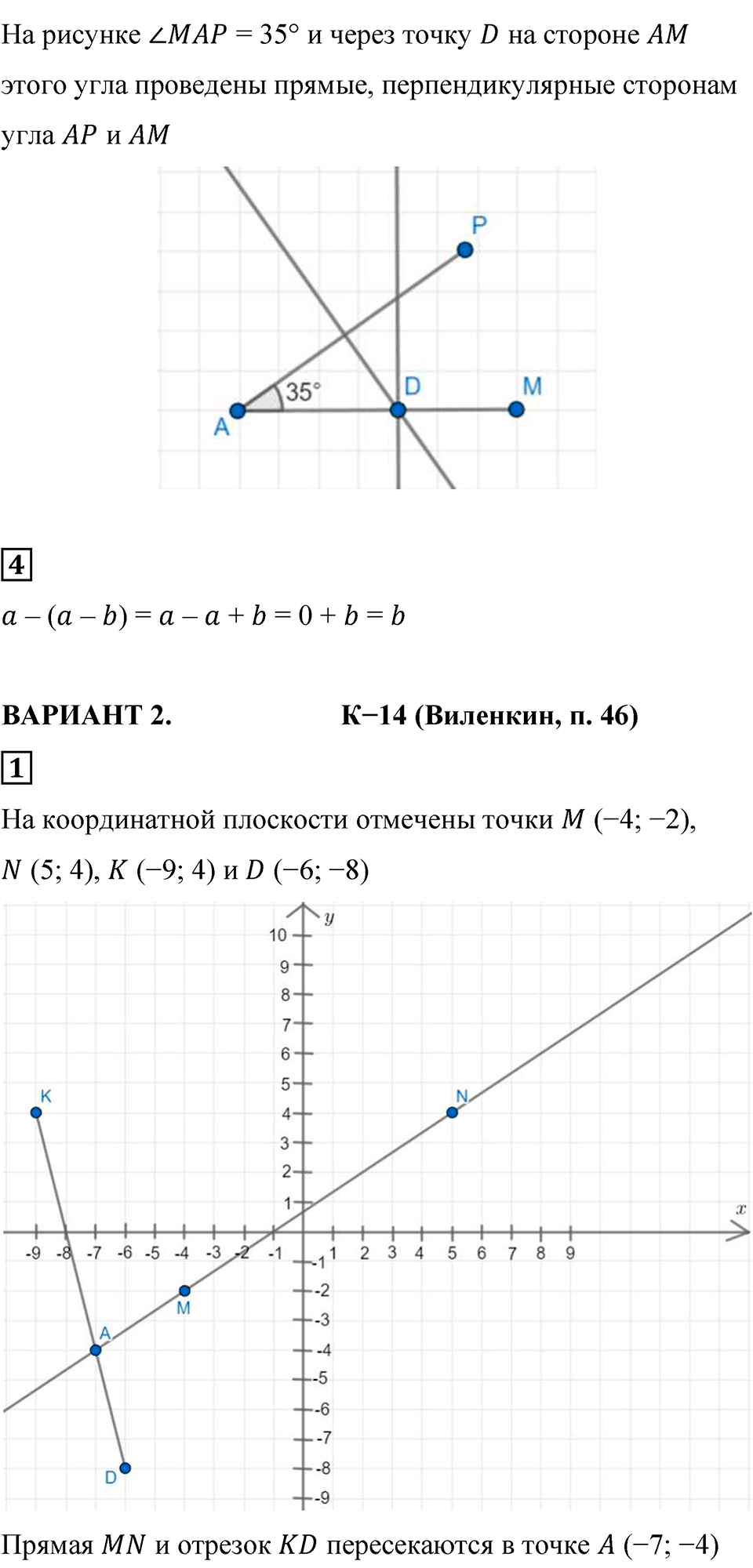 Страница 155 — решение 2