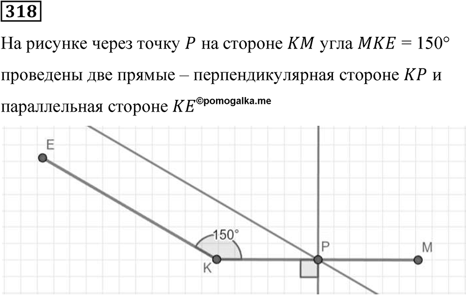 Вариант 3 номер 318 — решение 1