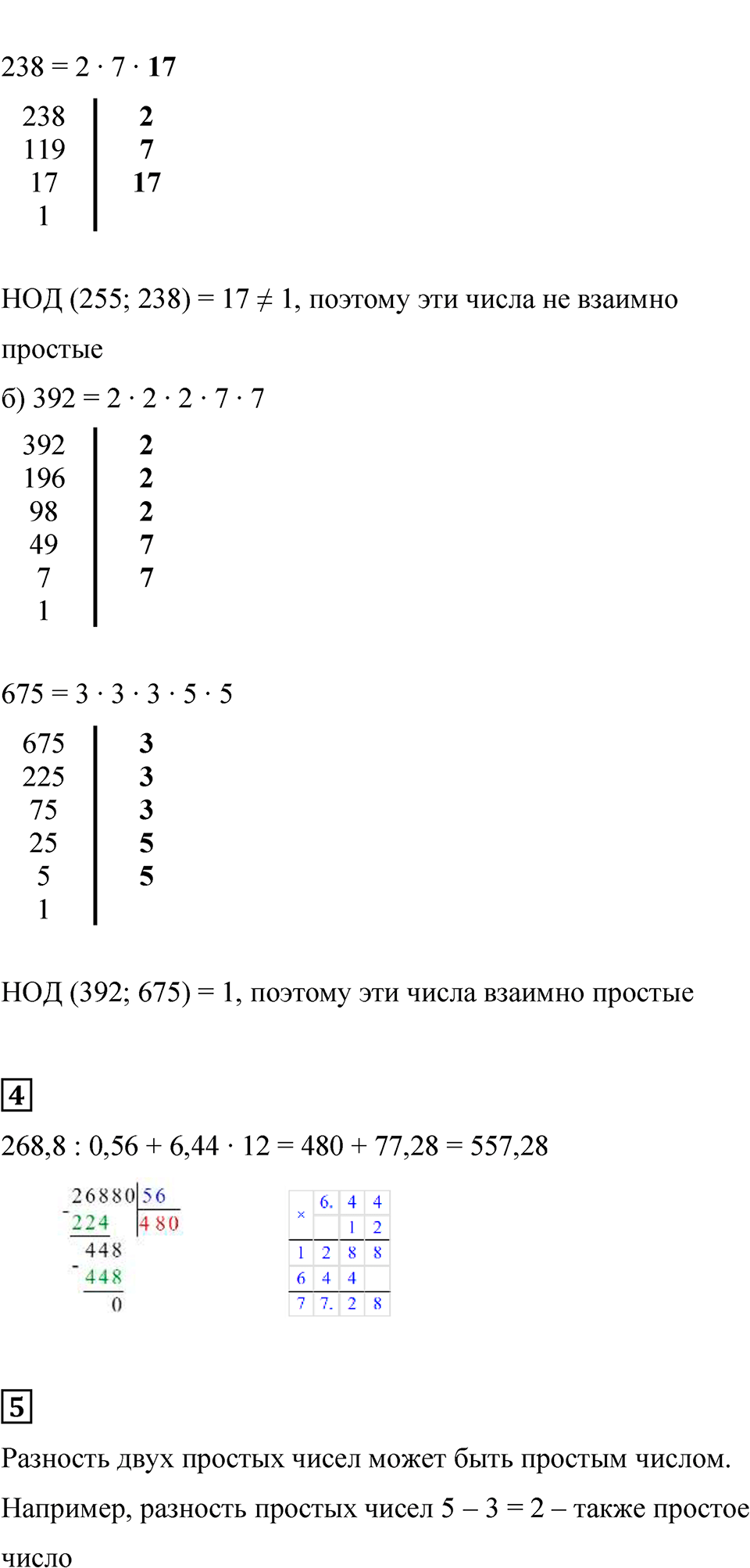 Страница 115 — решение 4