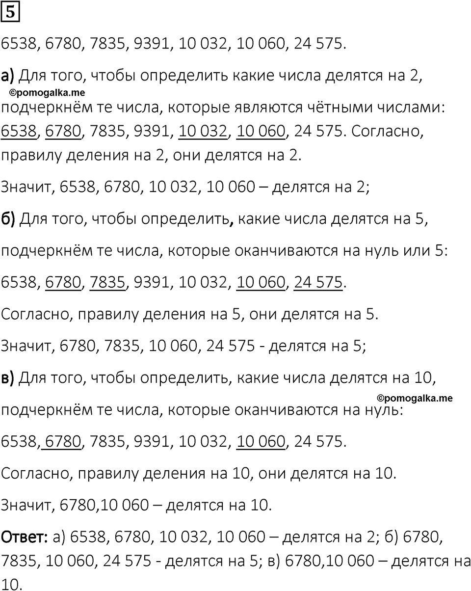 Вариант 1 номер 5 — решение 1