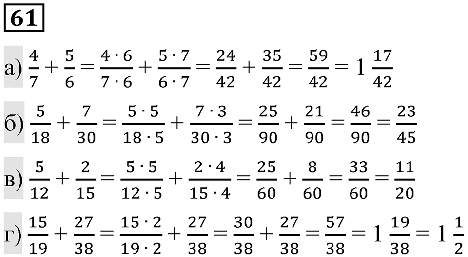 Вариант 3 номер 61 — решение 1